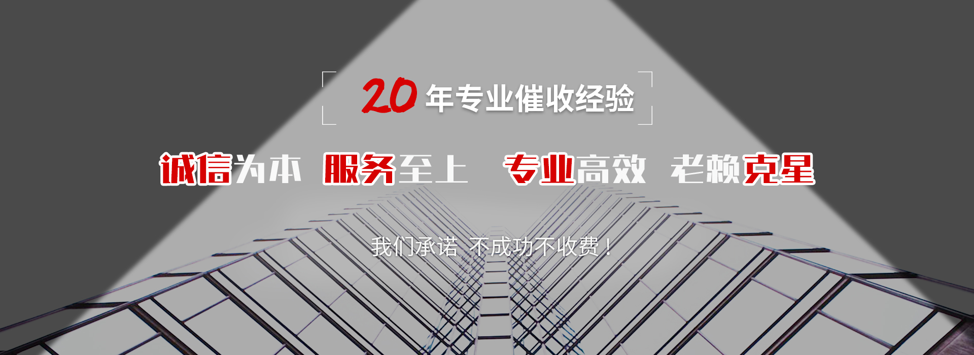 港闸催收公司